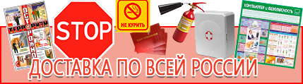 Плакаты по электробезопасности - выгодная доставка по России